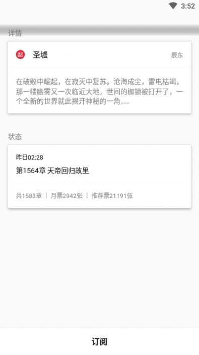 养肥君安卓3