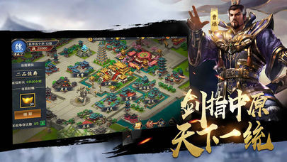 三国英雄黄忠传3