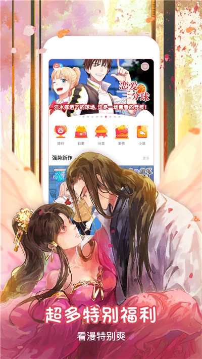 叮咚漫画在线阅读2
