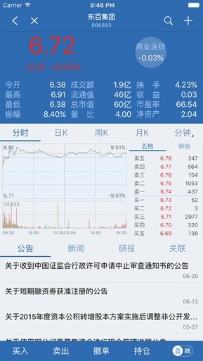 新时代证券ios版2