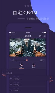 电子相册制作大师(电子音乐相册)手机最新版1