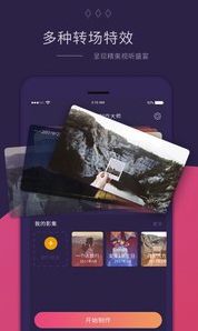 电子相册制作大师(电子音乐相册)手机最新版3