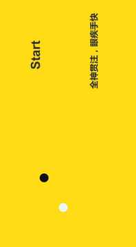 专注力训练器2