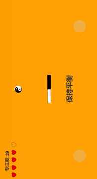 专注力训练器4