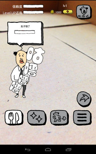 养成迷你大叔官方2