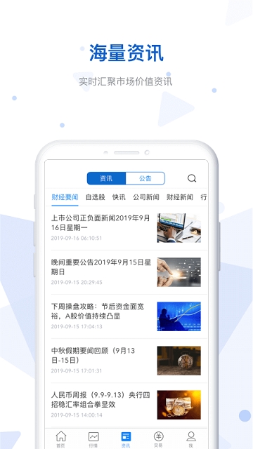 上交所e证通2