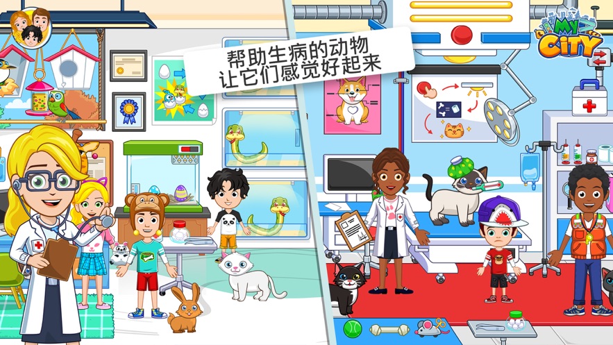 我的城市露营森林游戏1