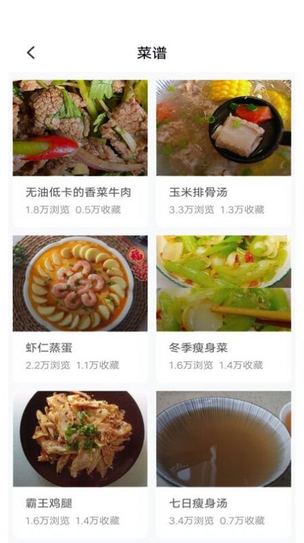 新手食谱学做菜1