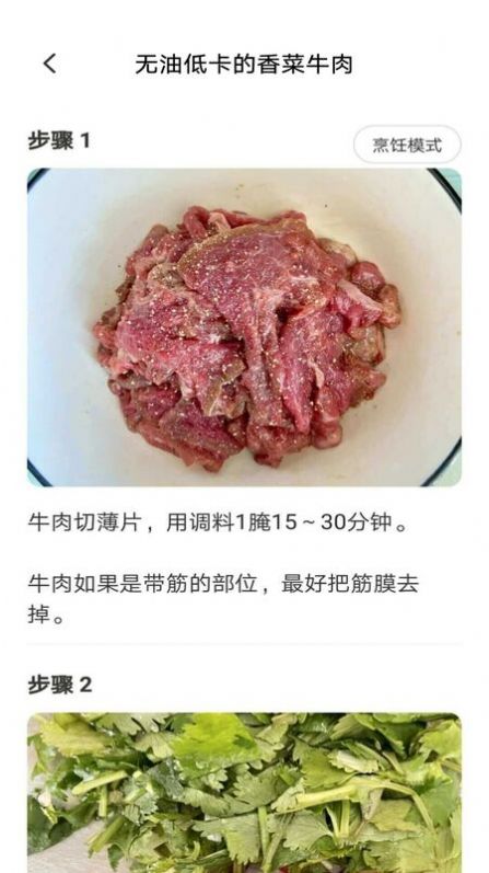 新手食谱学做菜2
