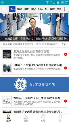 商业周刊中文版app(bloomberg)3
