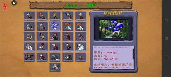 PVZ东方不死乡随机版1