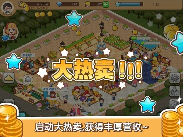快乐商店街2