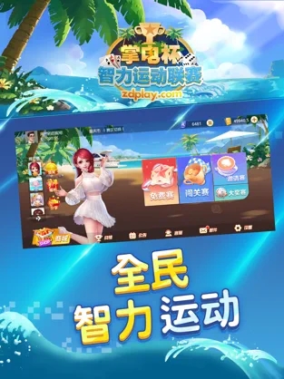 掌电赛事1