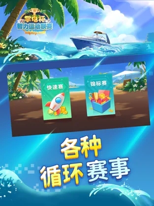 掌电赛事2