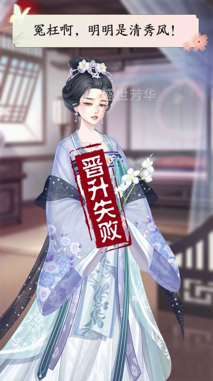 盛世芳华之盛世红颜2