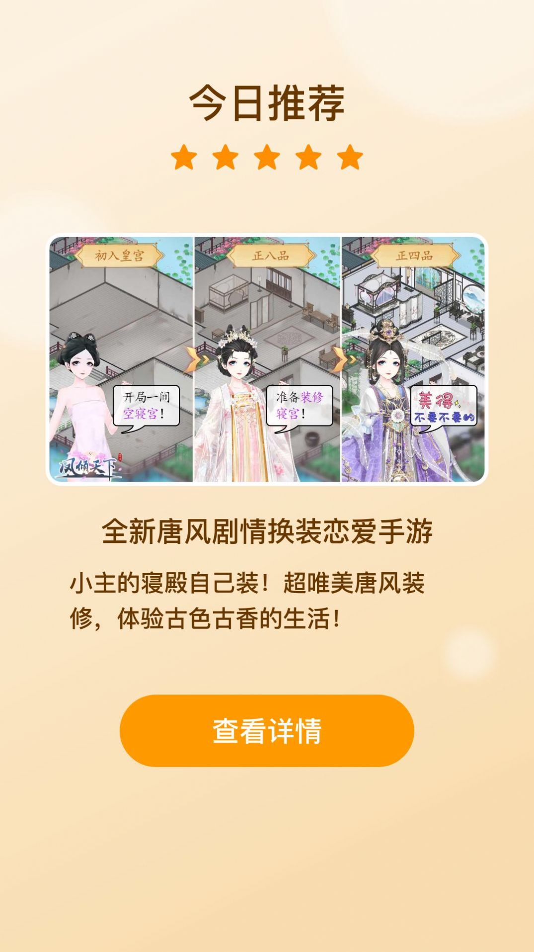 盛世芳华之盛世红颜3