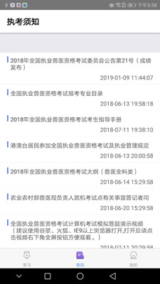 兽医助手2