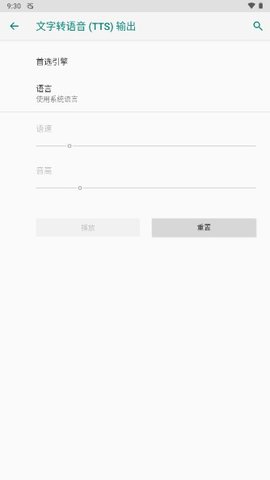搜狗TTS1