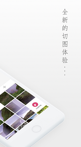分图Lite(分图Lite九宫格拼图)V1.1.1 安卓4