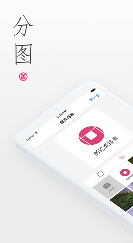 分图Lite(分图Lite九宫格拼图)V1.1.1 安卓5