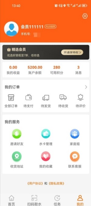 显帝净水2