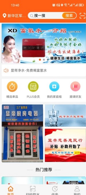 显帝净水3