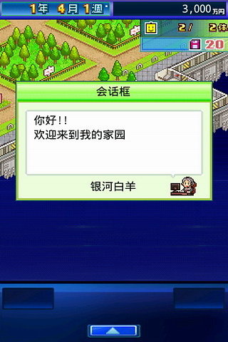 开罗之星无限道具版1