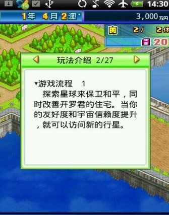 开罗之星无限道具版2