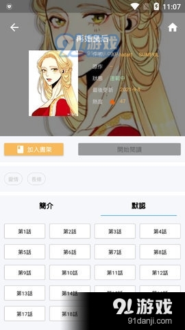 拷贝漫画繁体版5