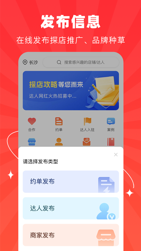 探店达人1