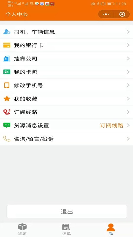 百邦司机2