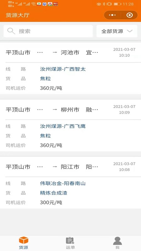 百邦司机4