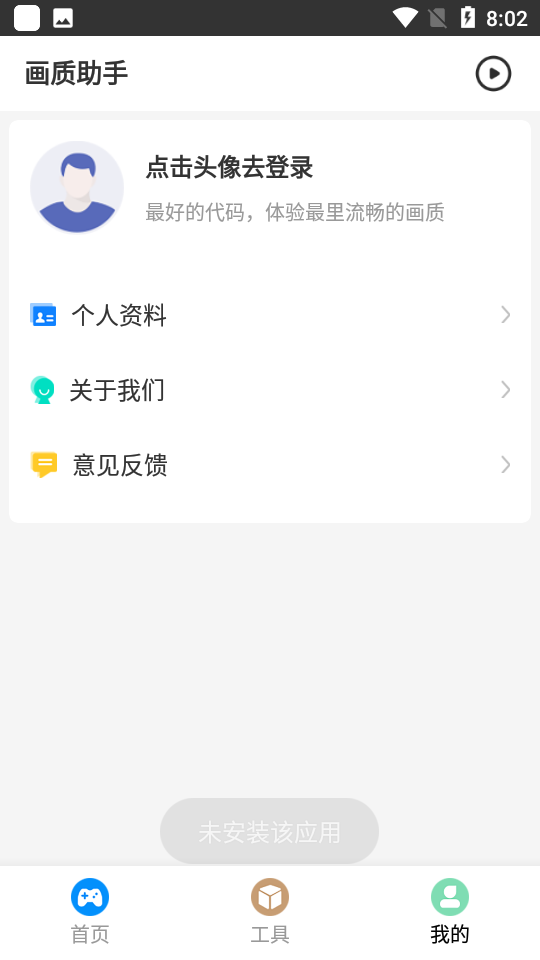 极速cn准星助手1