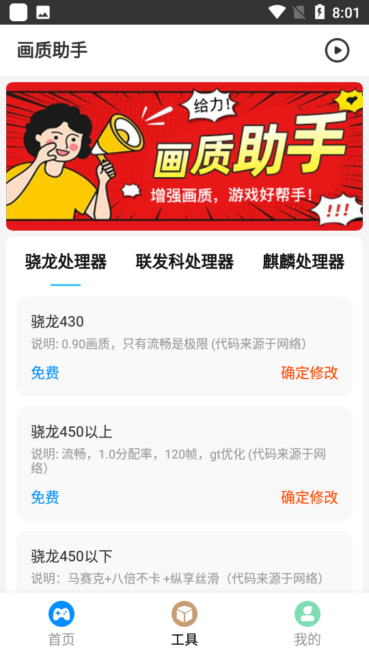 极速cn准星助手3