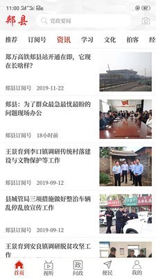 云上郏县1