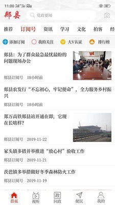 云上郏县3