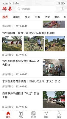云上郏县4