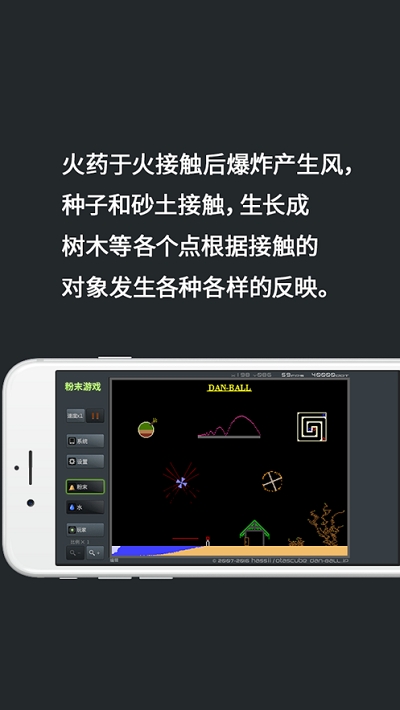PowderGame粉末游戏1