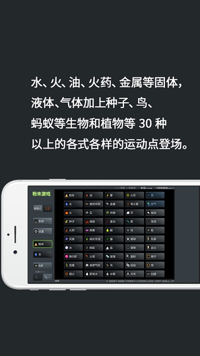 PowderGame粉末游戏2