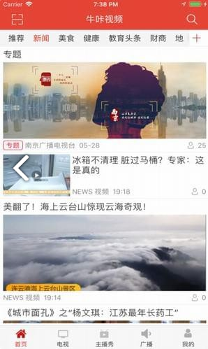 牛咔视频(南京广电牛咔视频)安卓正式版1