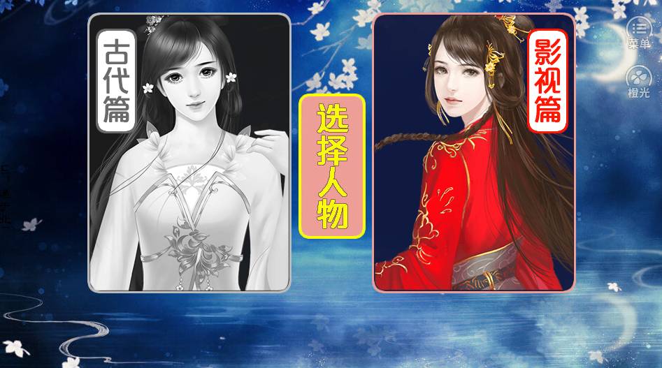 本宫要升职2