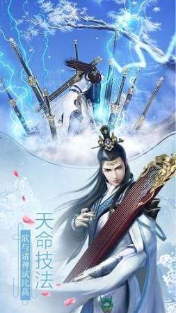 玲珑剑尊2