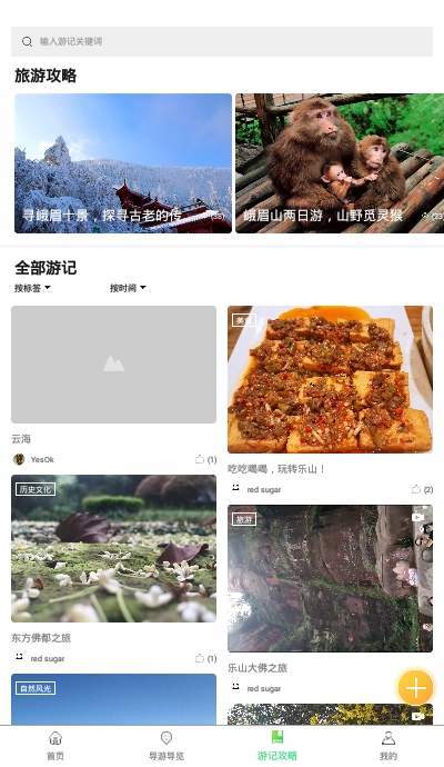 智游乐山1