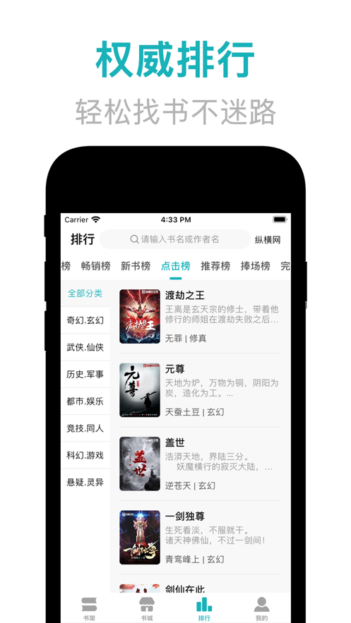 一品小说网3