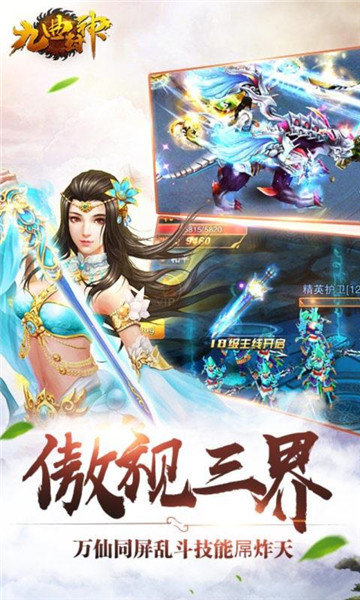 九曲封神1