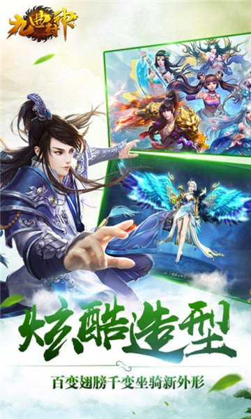 九曲封神3