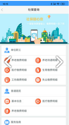 东营掌上通(东营掌上通微信小程序下载)V3.1.2 安卓正式版1