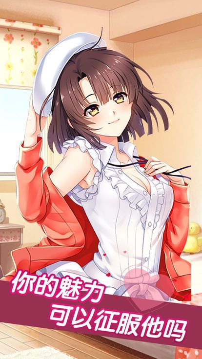 少女心动了app2