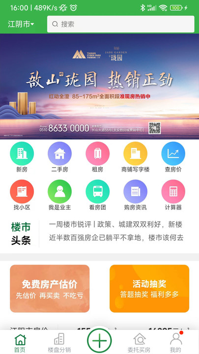 福吉家1