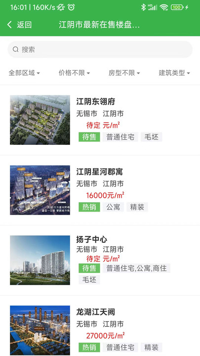 福吉家2